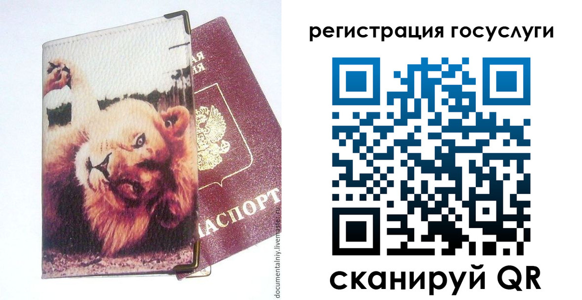 прописка штамп в Трубчевске
