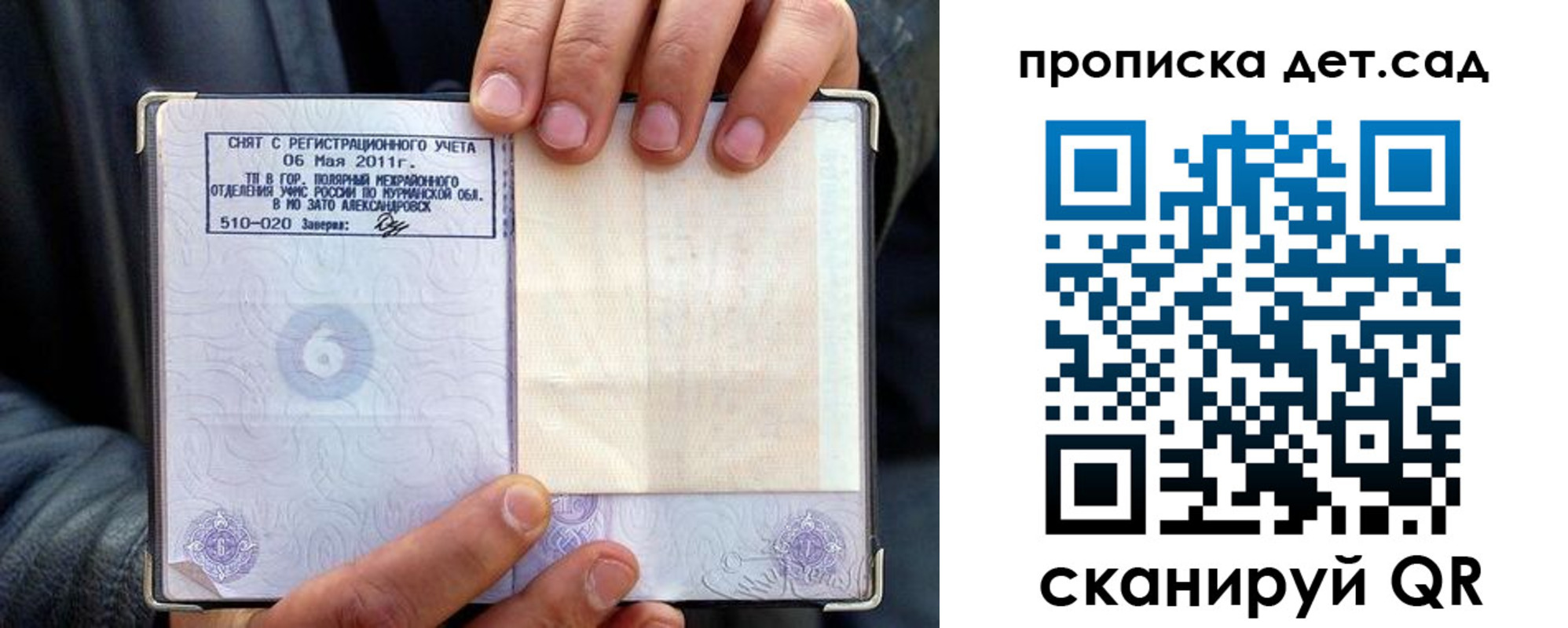 временная регистрация собственник в Трубчевске