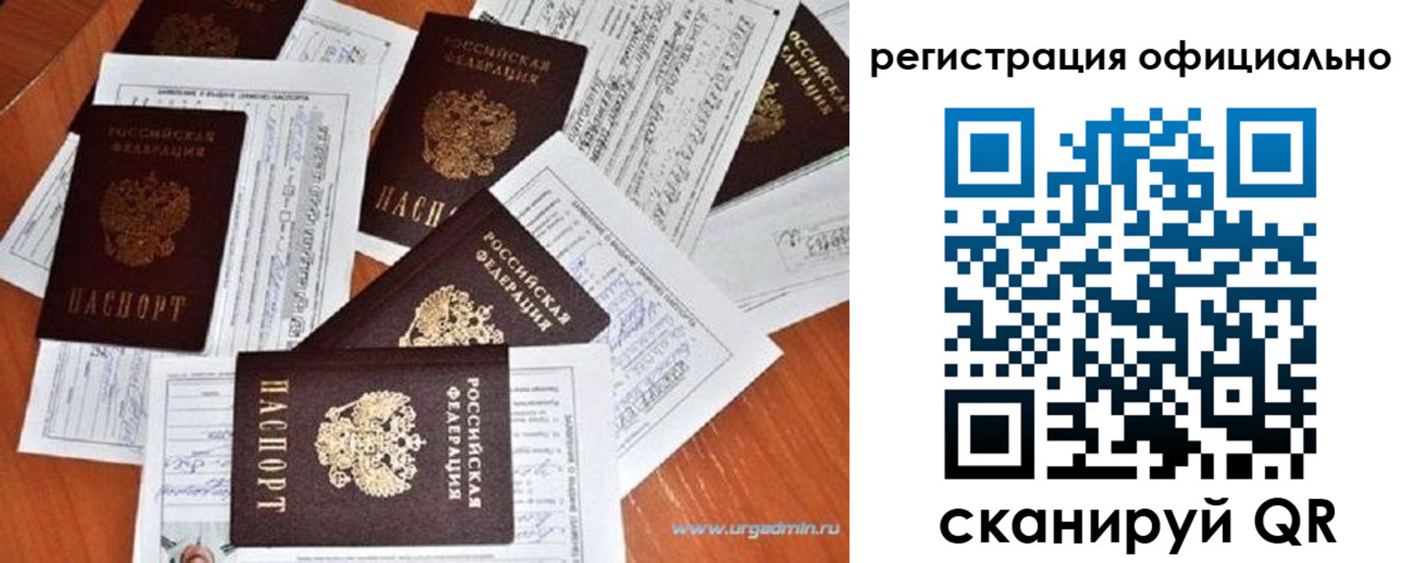 прописка от собственника в Трубчевске