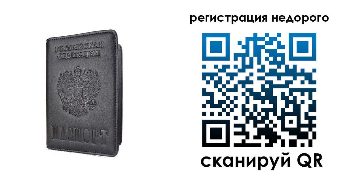 временная регистрация для школы в Трубчевске